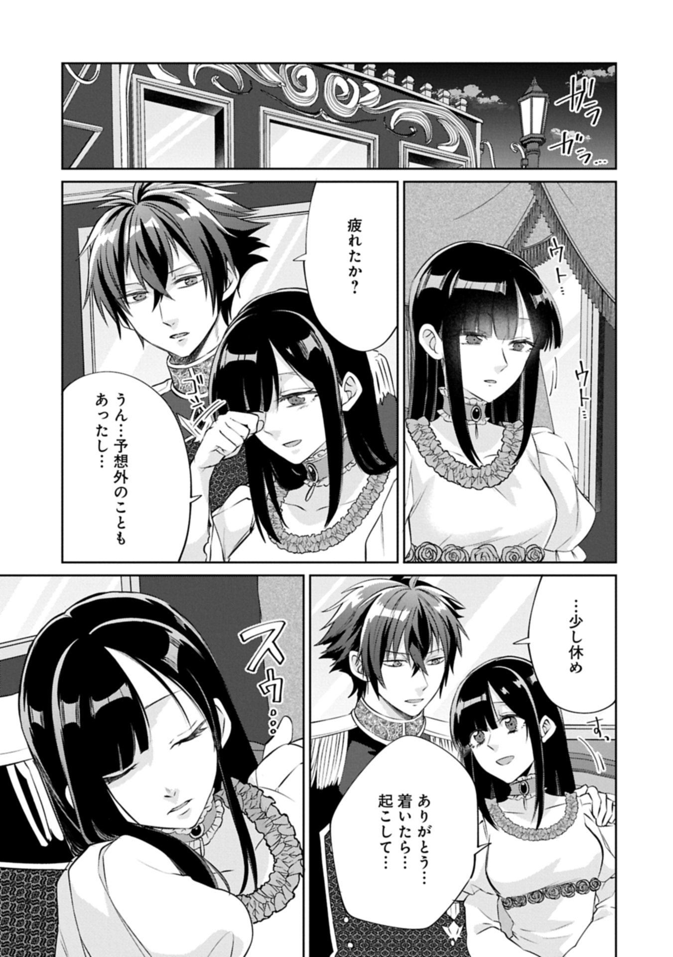 "SEIJO-SAMA NO OMAKE" TO YOBARETA KEDO, WATASHI WA OMAKE DE WA NAI YOU DESU. ZEN ZOKUSEI NO MAHOU GA TSUKAERU SAIKYOU SEIJA DESHITA Chapter 12.2 page 19 - nihonkuni.com