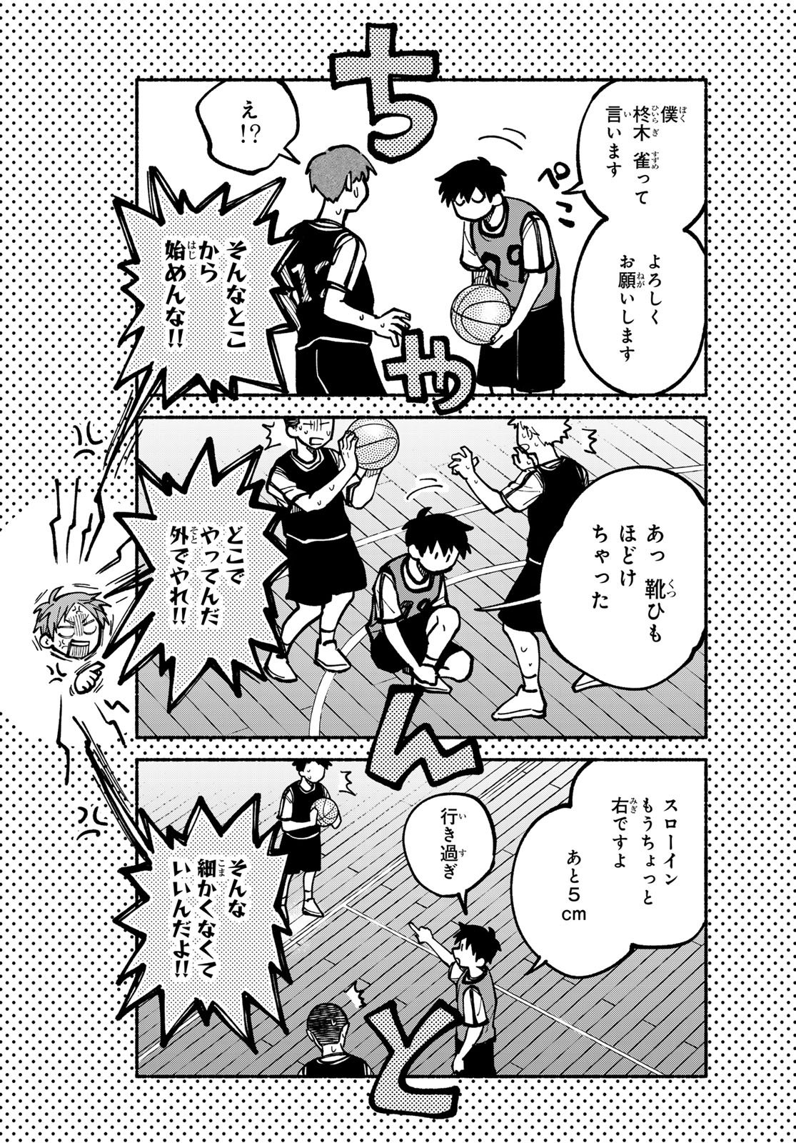 HAKUSEN NI TENTEN Chapter 5 page 12 - nihonkuni.com