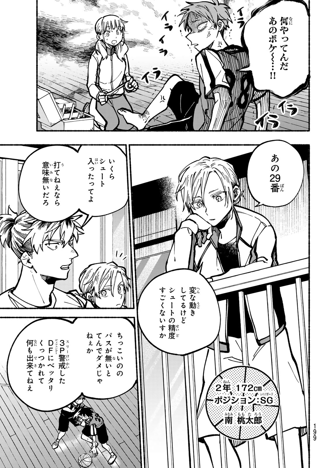 HAKUSEN NI TENTEN Chapter 5 page 13 - nihonkuni.com