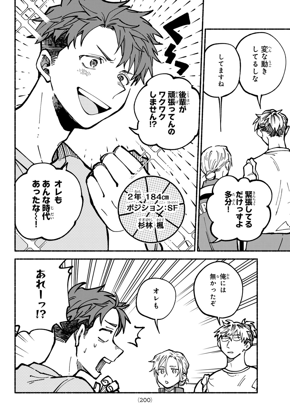 HAKUSEN NI TENTEN Chapter 5 page 14 - nihonkuni.com