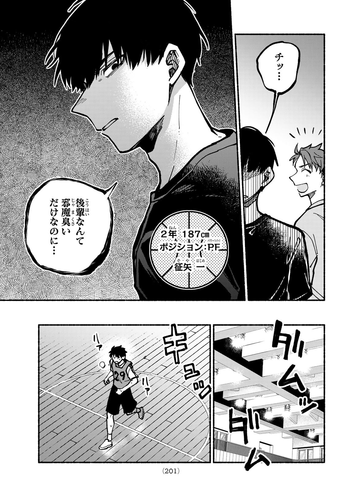 HAKUSEN NI TENTEN Chapter 5 page 15 - nihonkuni.com