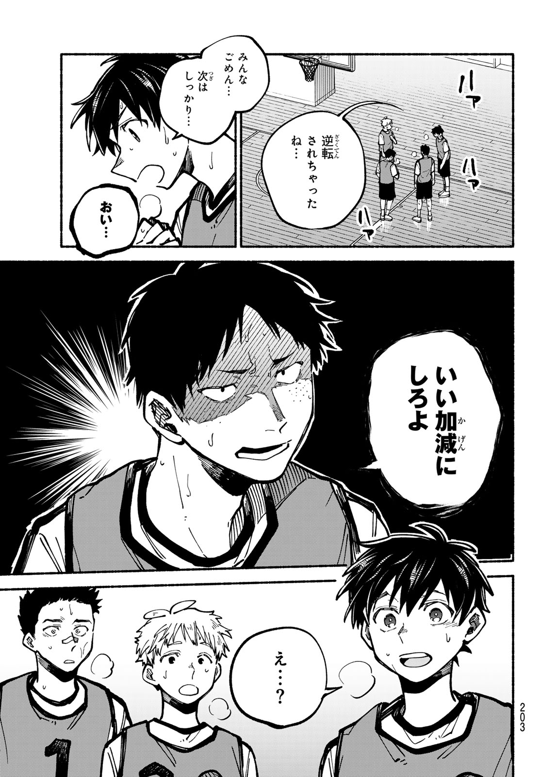 HAKUSEN NI TENTEN Chapter 5 page 17 - nihonkuni.com