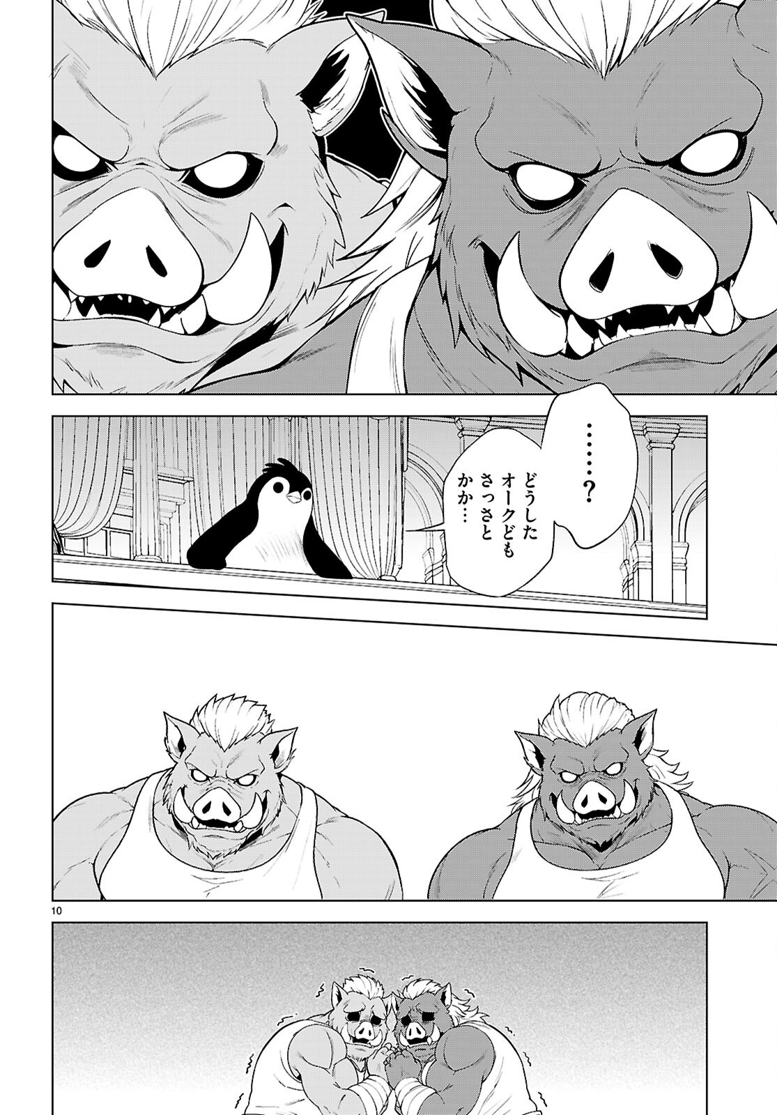 Gods Blessing on This Wonderful World! Chapter 142 page 12 - nihonkuni.com