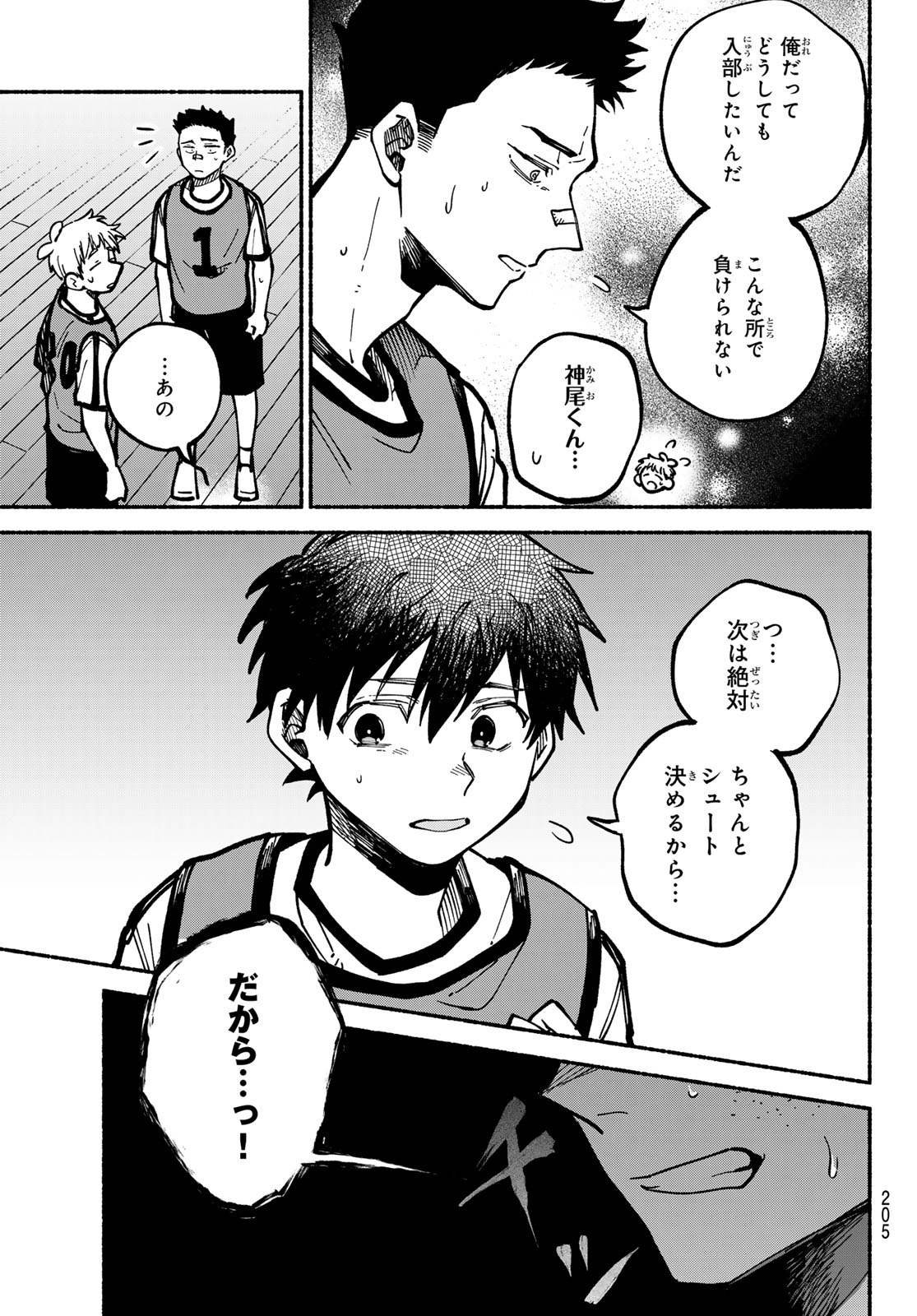 HAKUSEN NI TENTEN Chapter 5 page 19 - nihonkuni.com