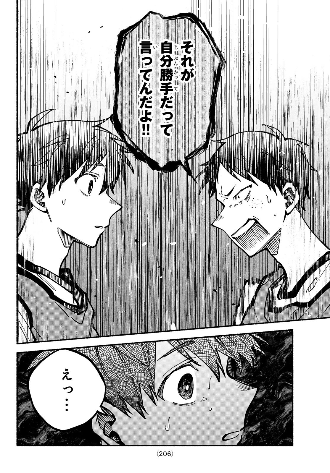 HAKUSEN NI TENTEN Chapter 5 page 20 - nihonkuni.com