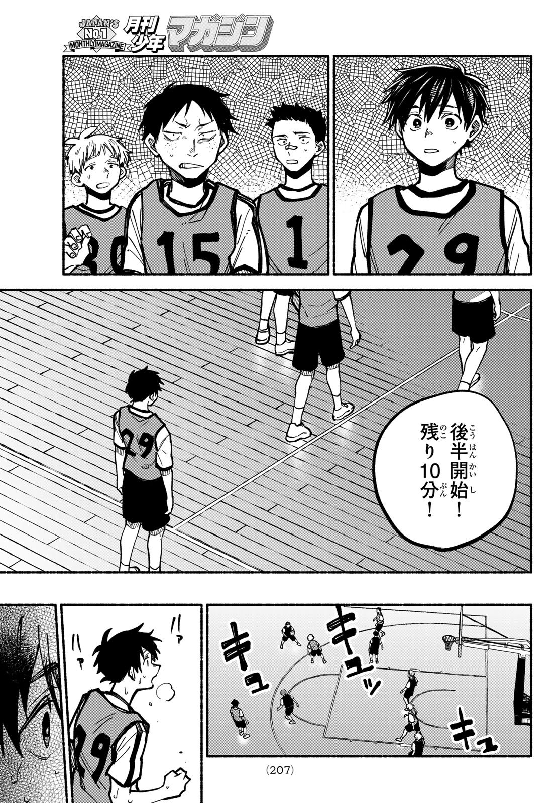 HAKUSEN NI TENTEN Chapter 5 page 21 - nihonkuni.com