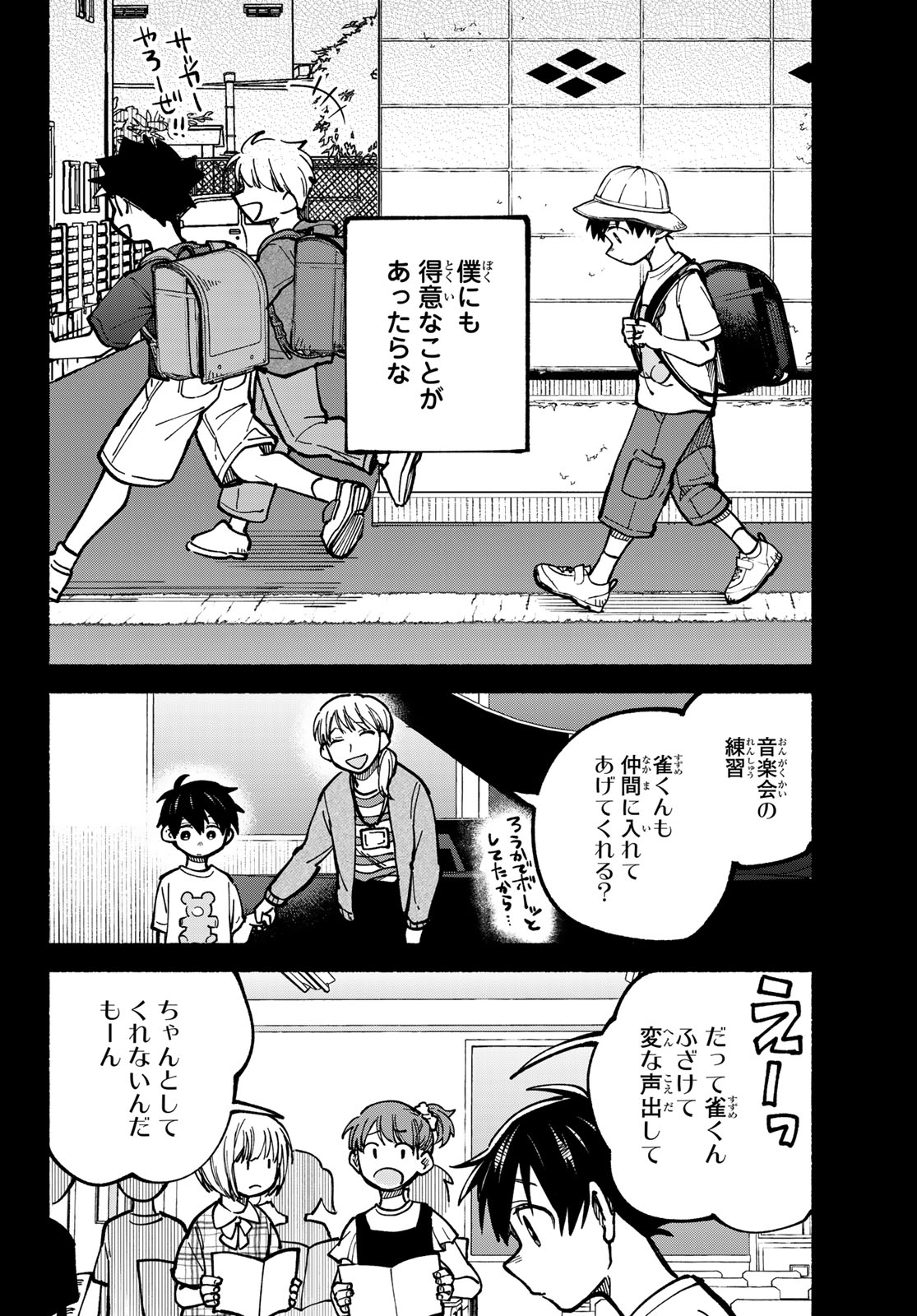HAKUSEN NI TENTEN Chapter 5 page 22 - nihonkuni.com