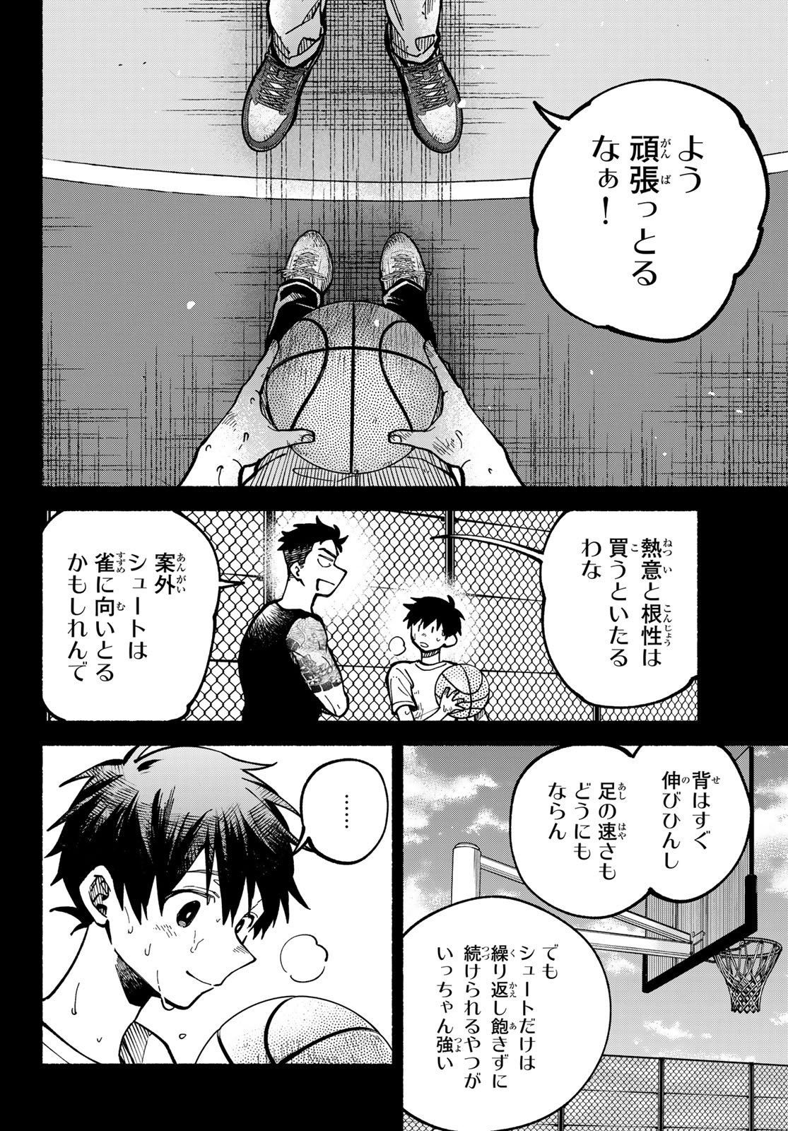 HAKUSEN NI TENTEN Chapter 5 page 24 - nihonkuni.com
