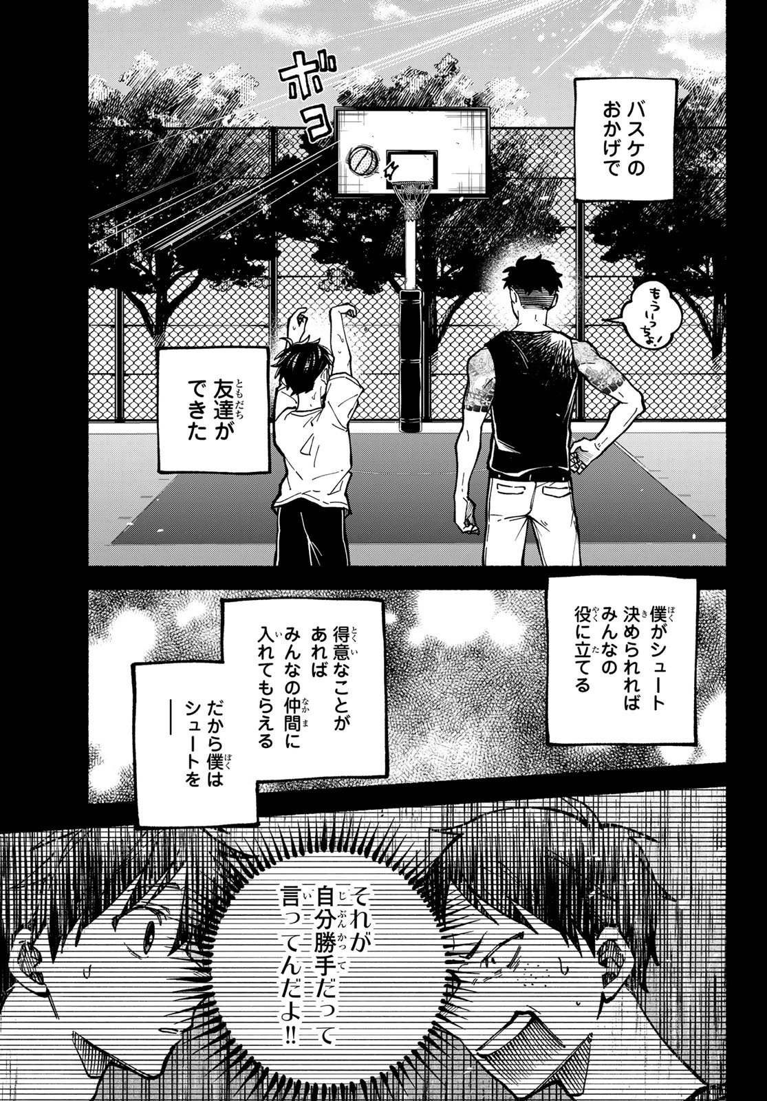 HAKUSEN NI TENTEN Chapter 5 page 25 - nihonkuni.com