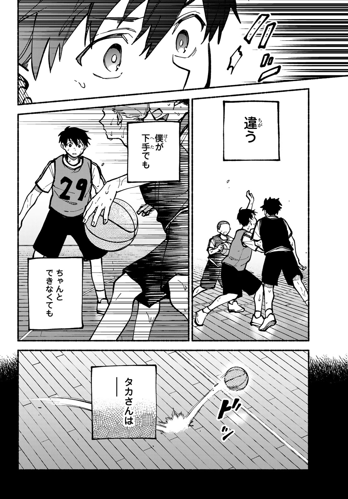 HAKUSEN NI TENTEN Chapter 5 page 26 - nihonkuni.com
