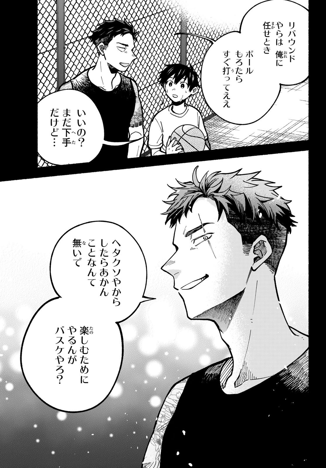 HAKUSEN NI TENTEN Chapter 5 page 27 - nihonkuni.com