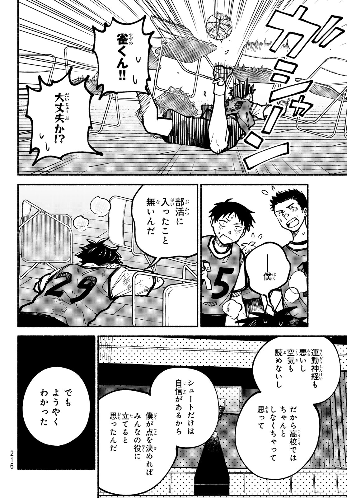 HAKUSEN NI TENTEN Chapter 5 page 30 - nihonkuni.com