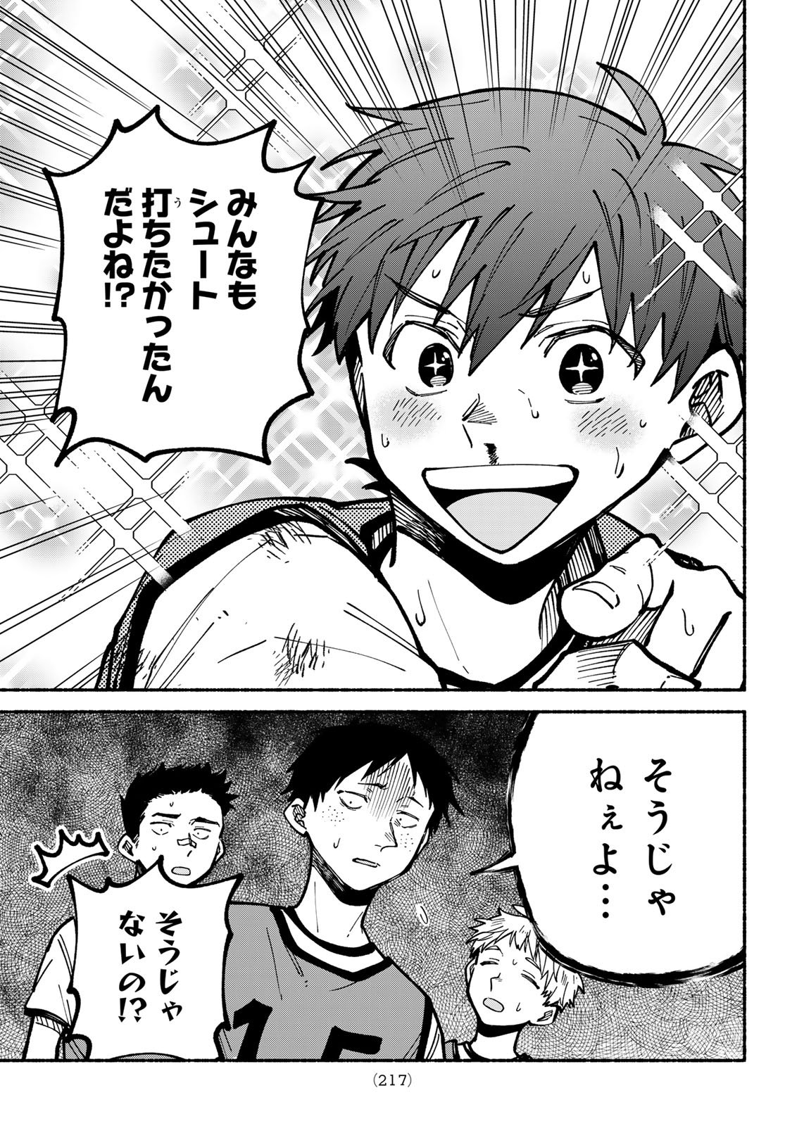 HAKUSEN NI TENTEN Chapter 5 page 31 - nihonkuni.com