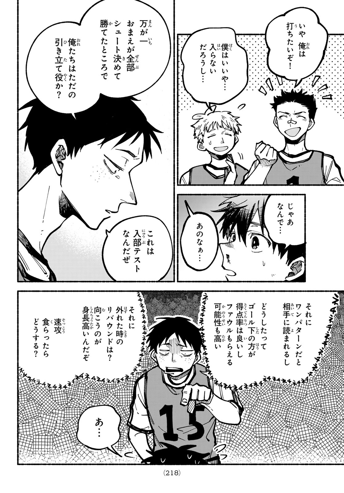 HAKUSEN NI TENTEN Chapter 5 page 32 - nihonkuni.com