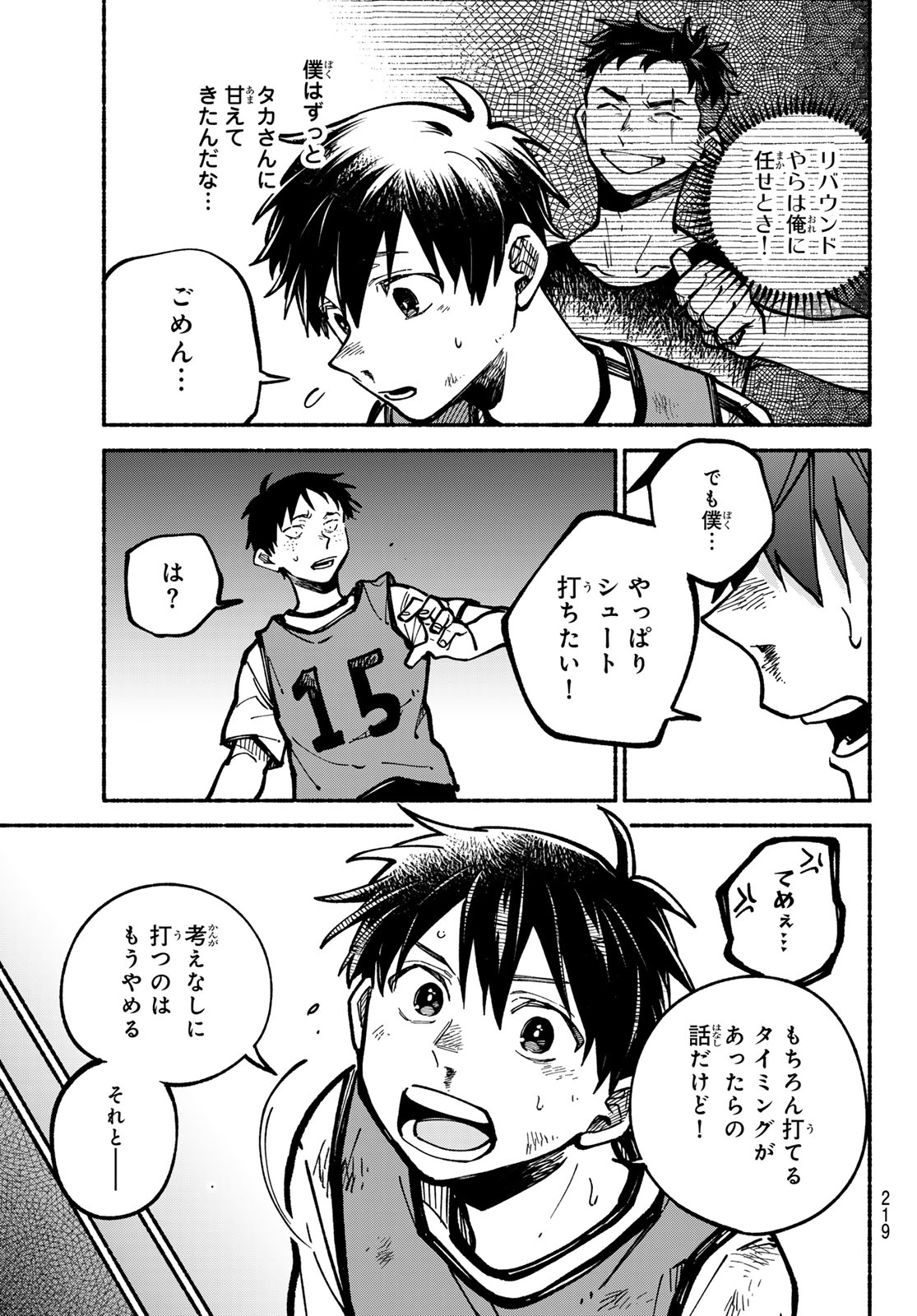 HAKUSEN NI TENTEN Chapter 5 page 33 - nihonkuni.com