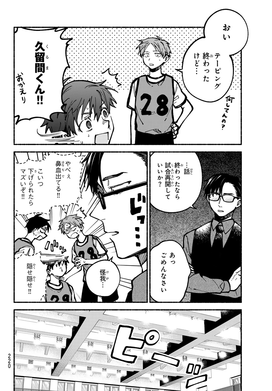 HAKUSEN NI TENTEN Chapter 5 page 34 - nihonkuni.com