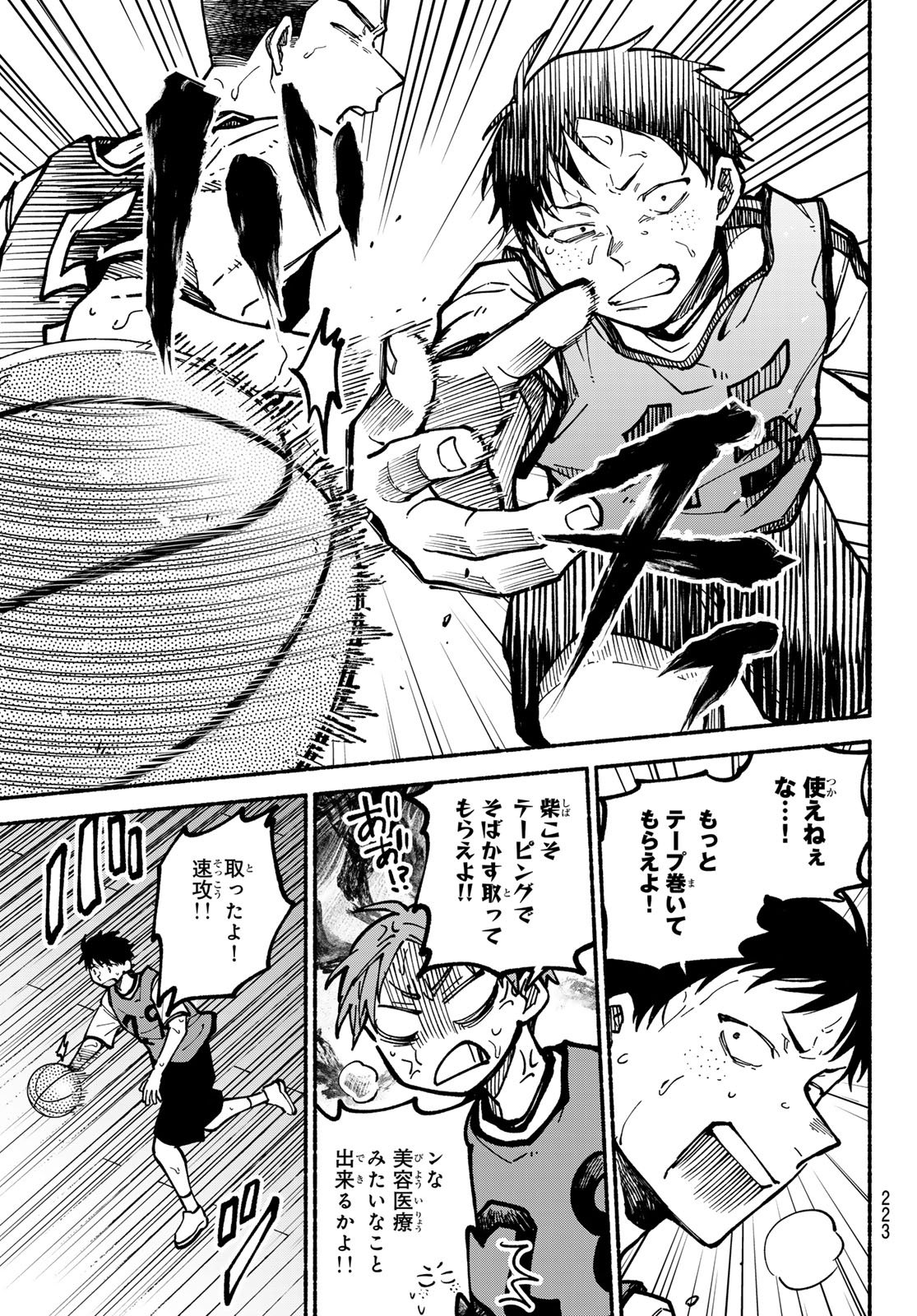 HAKUSEN NI TENTEN Chapter 5 page 37 - nihonkuni.com