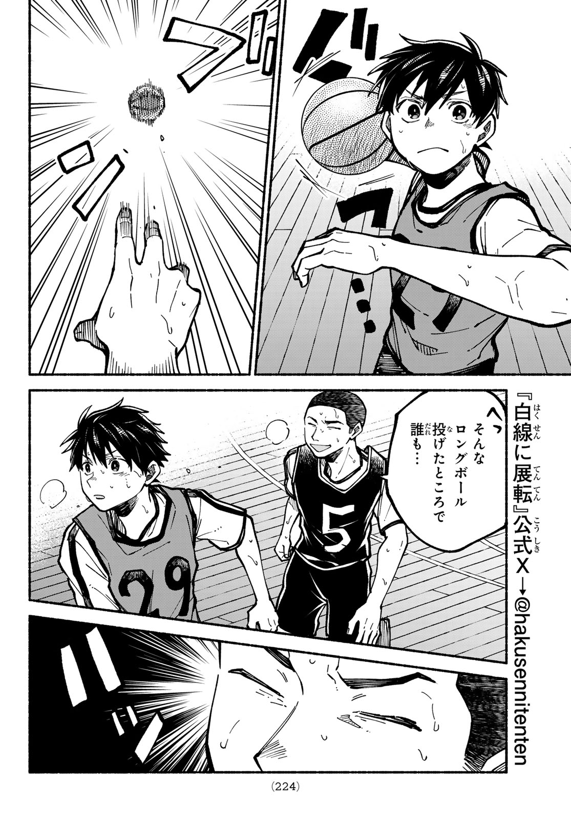 HAKUSEN NI TENTEN Chapter 5 page 38 - nihonkuni.com