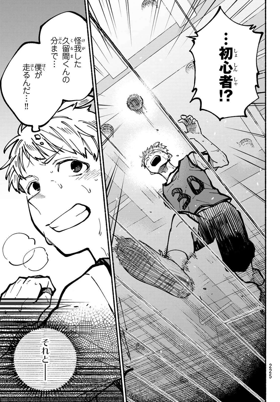 HAKUSEN NI TENTEN Chapter 5 page 39 - nihonkuni.com