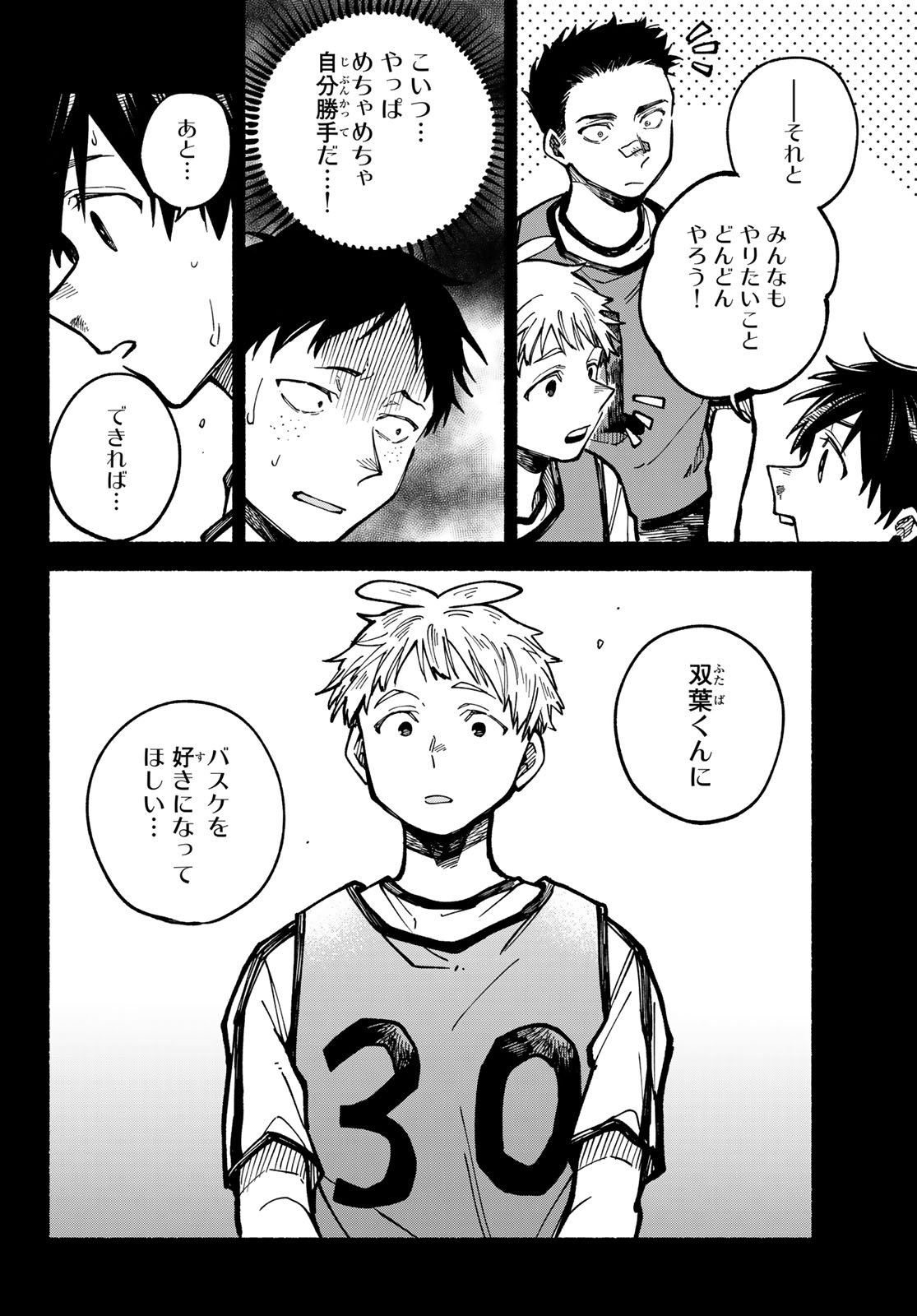 HAKUSEN NI TENTEN Chapter 5 page 40 - nihonkuni.com