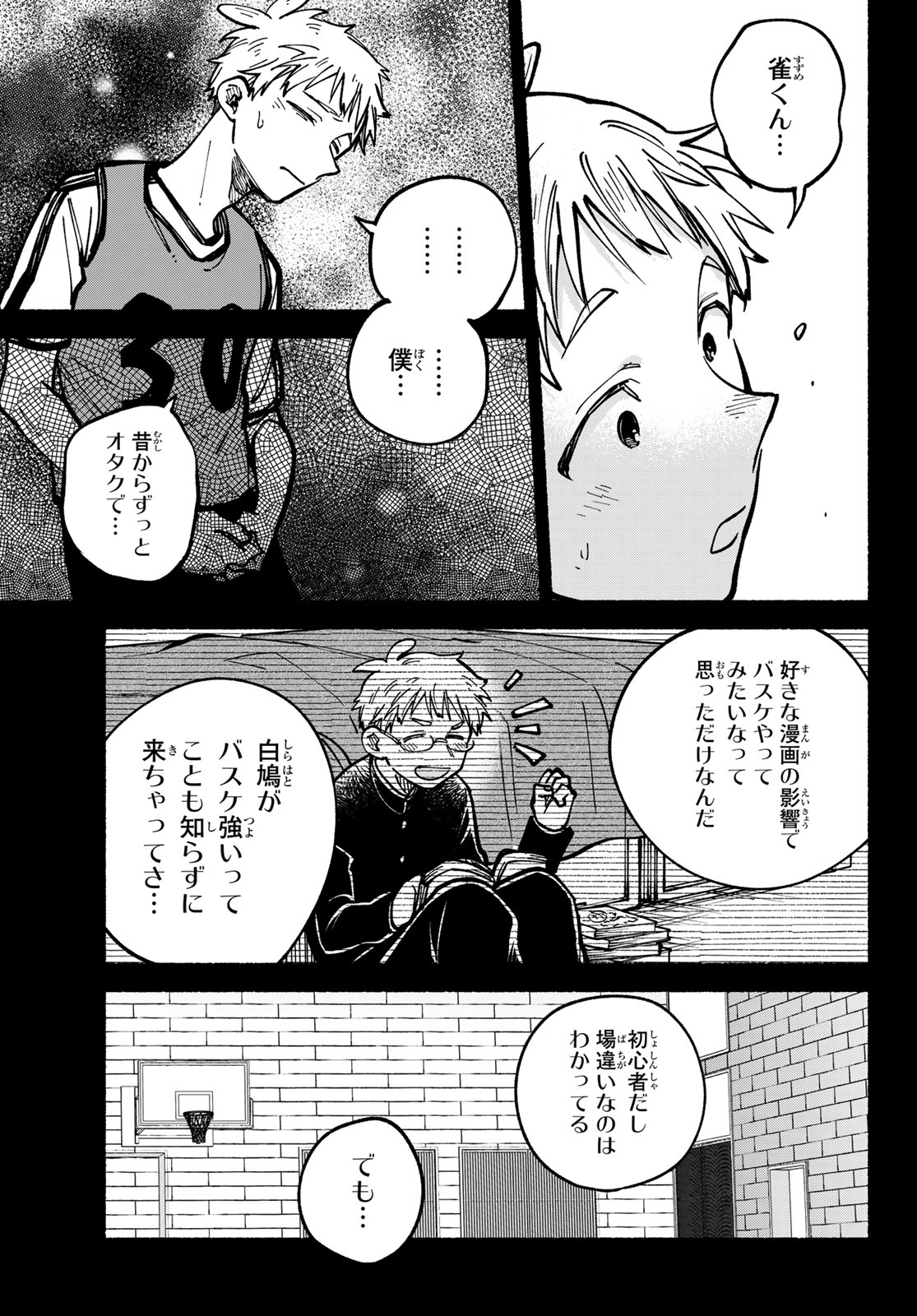 HAKUSEN NI TENTEN Chapter 5 page 41 - nihonkuni.com