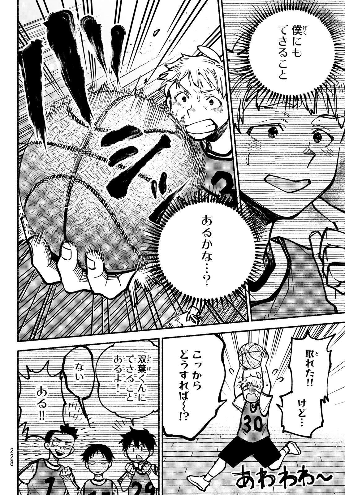 HAKUSEN NI TENTEN Chapter 5 page 42 - nihonkuni.com