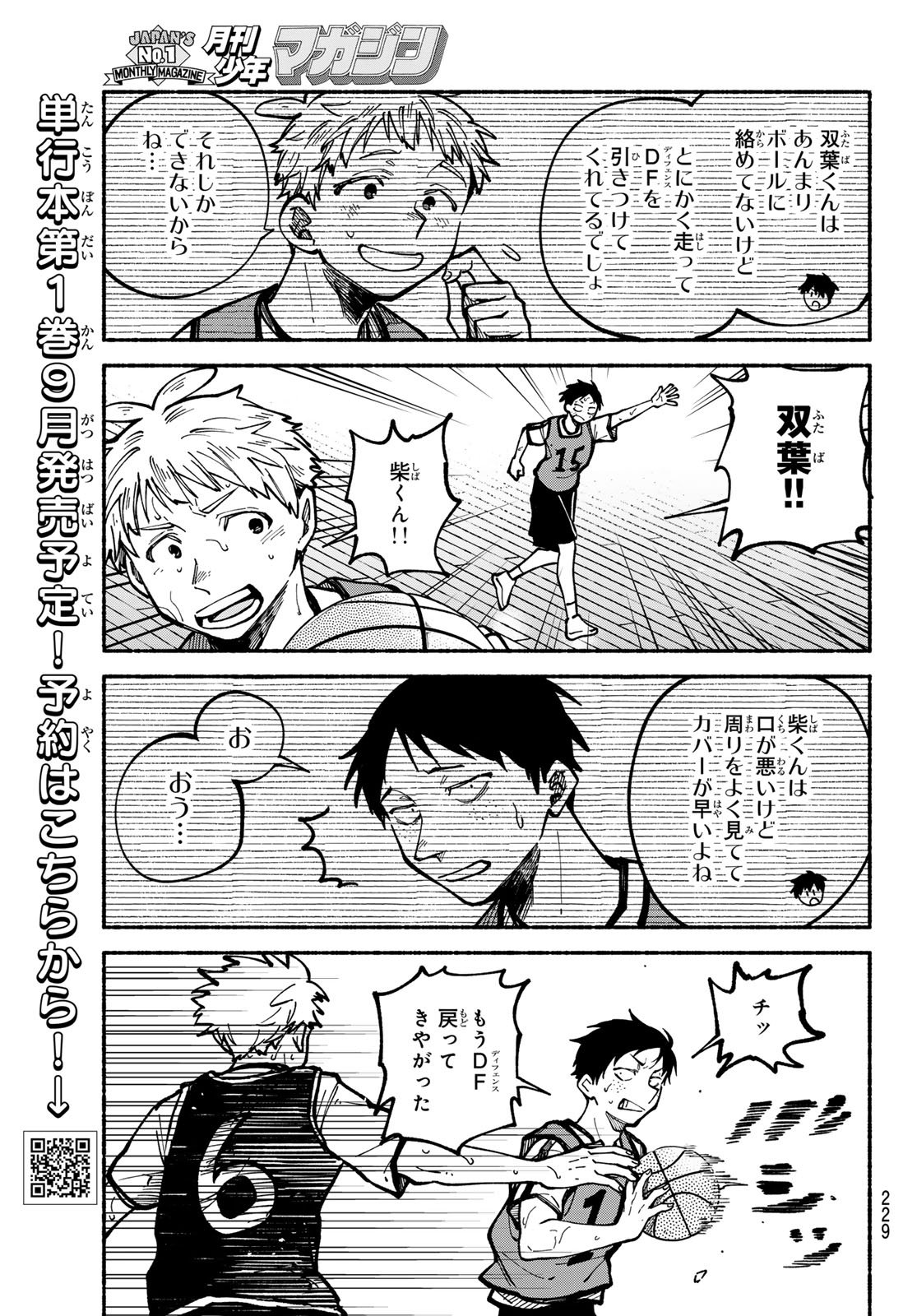 HAKUSEN NI TENTEN Chapter 5 page 43 - nihonkuni.com
