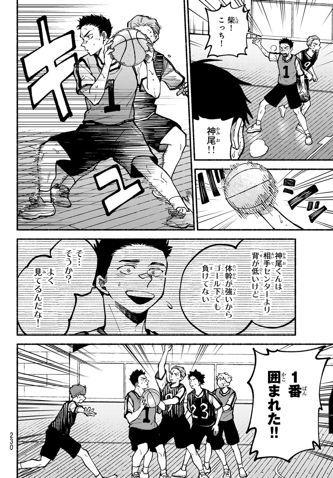 HAKUSEN NI TENTEN Chapter 5 page 44 - nihonkuni.com
