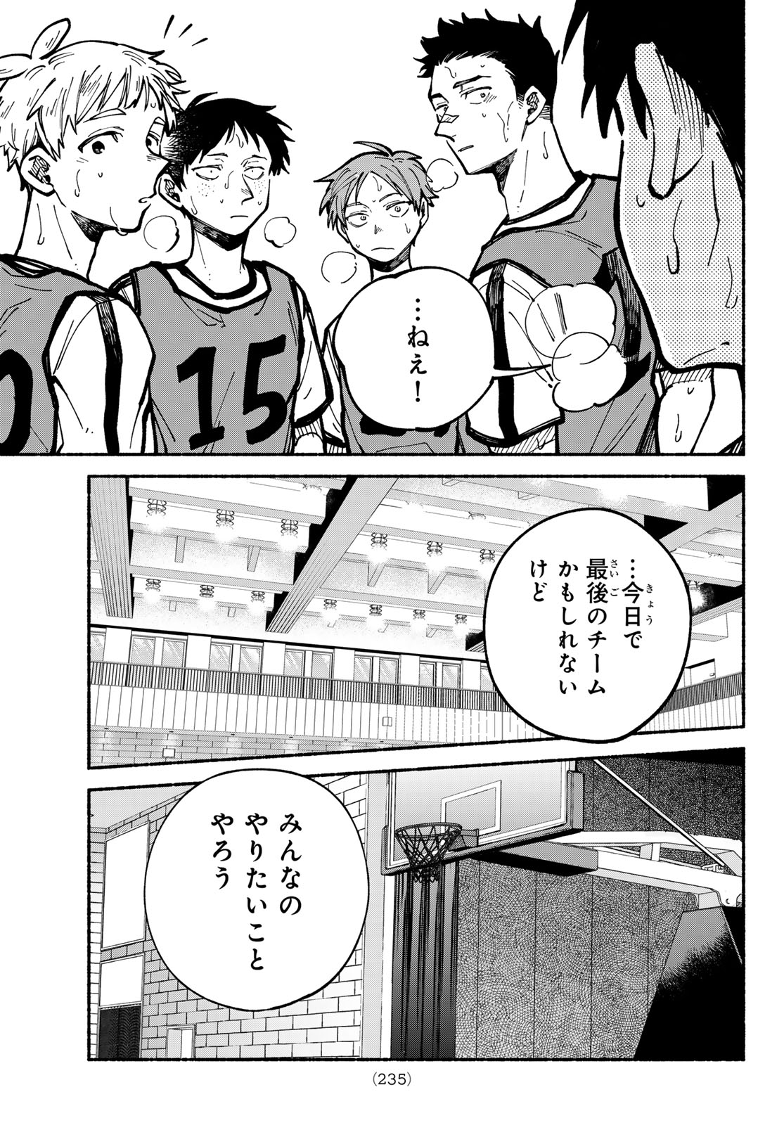 HAKUSEN NI TENTEN Chapter 5 page 49 - nihonkuni.com
