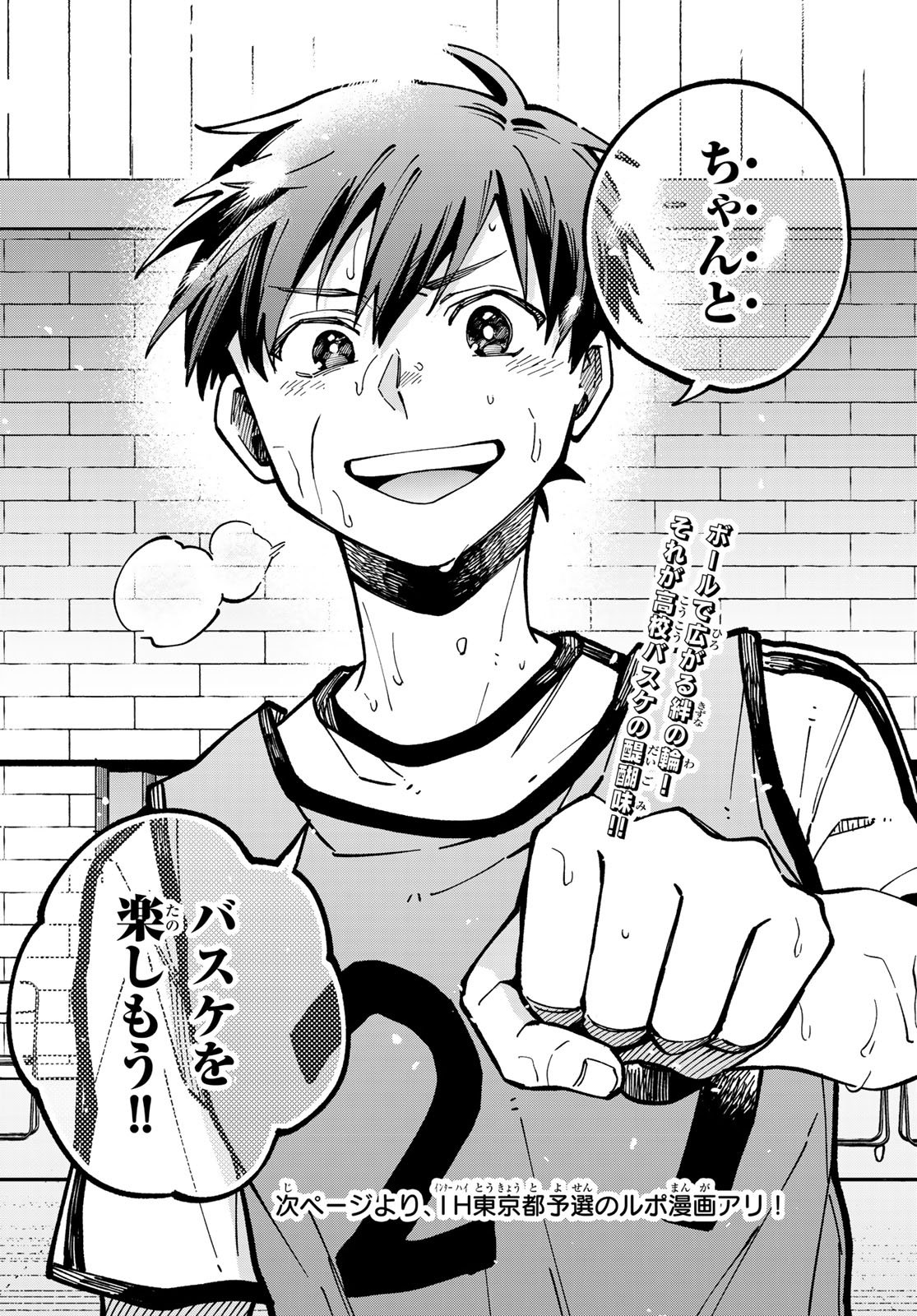HAKUSEN NI TENTEN Chapter 5 page 50 - nihonkuni.com