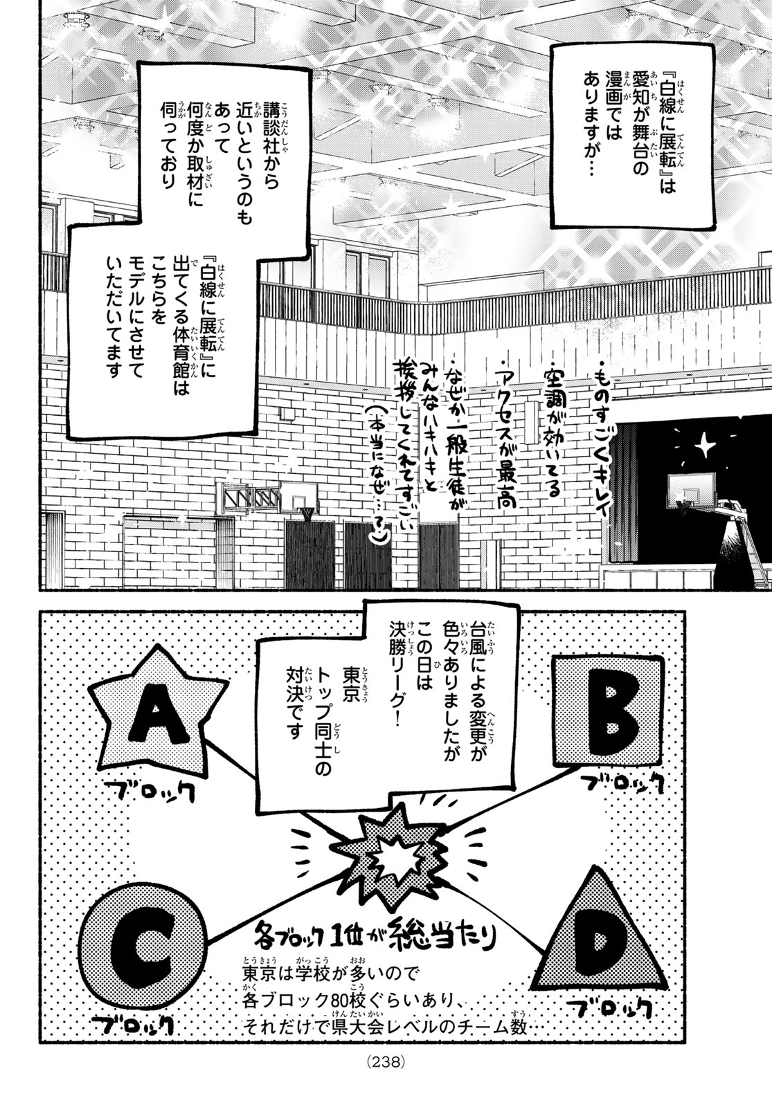 HAKUSEN NI TENTEN Chapter 5 page 52 - nihonkuni.com
