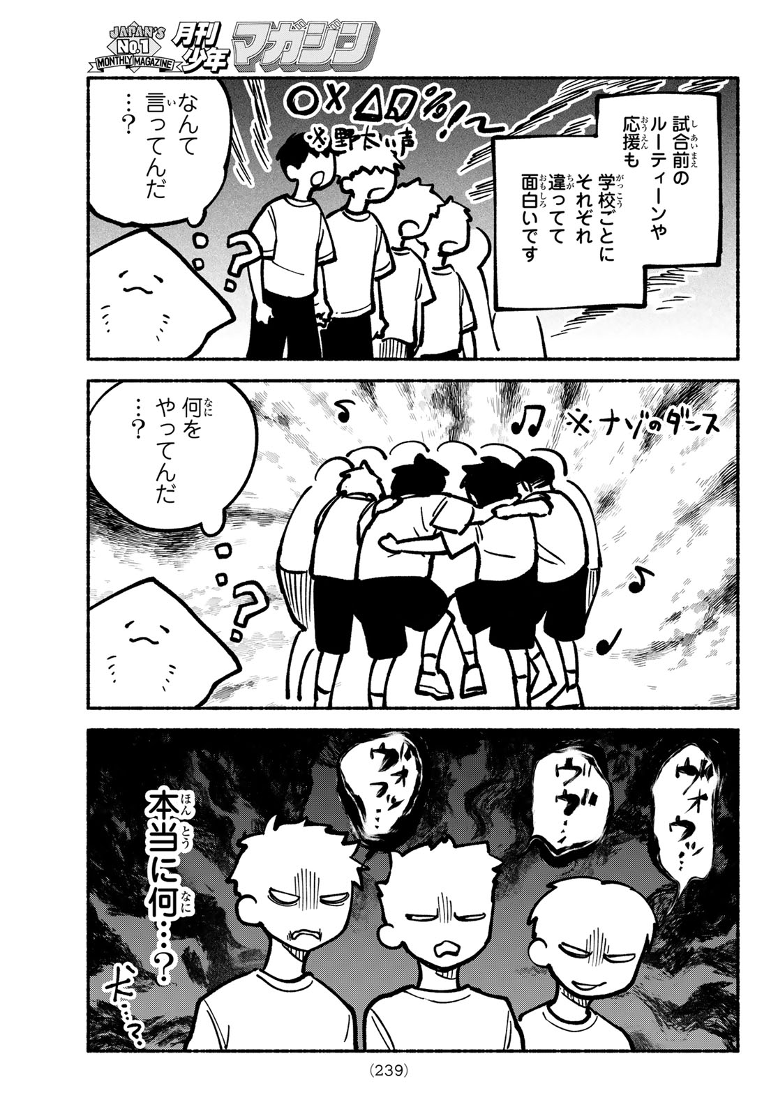 HAKUSEN NI TENTEN Chapter 5 page 53 - nihonkuni.com