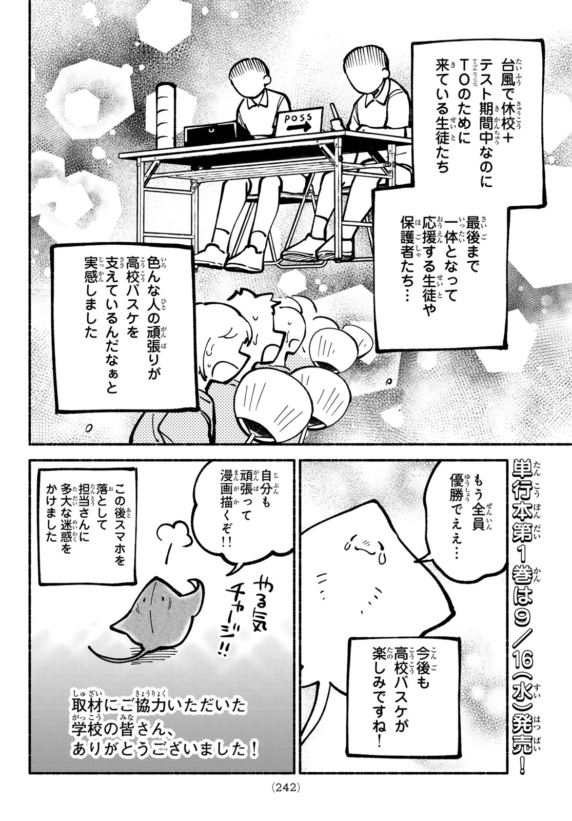 HAKUSEN NI TENTEN Chapter 5 page 56 - nihonkuni.com
