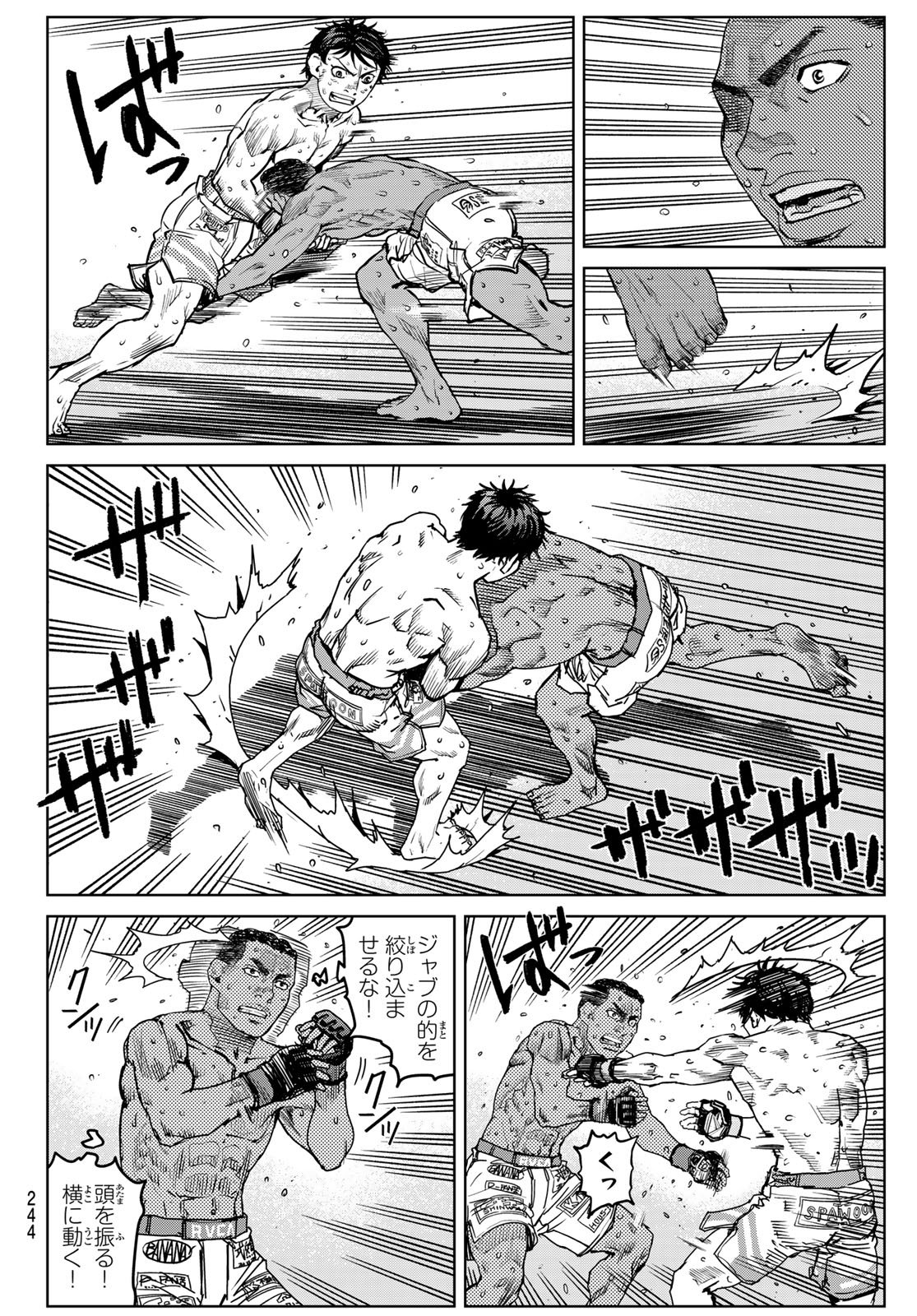 MUHAI NO FUTARI Chapter 28 page 2 - nihonkuni.com