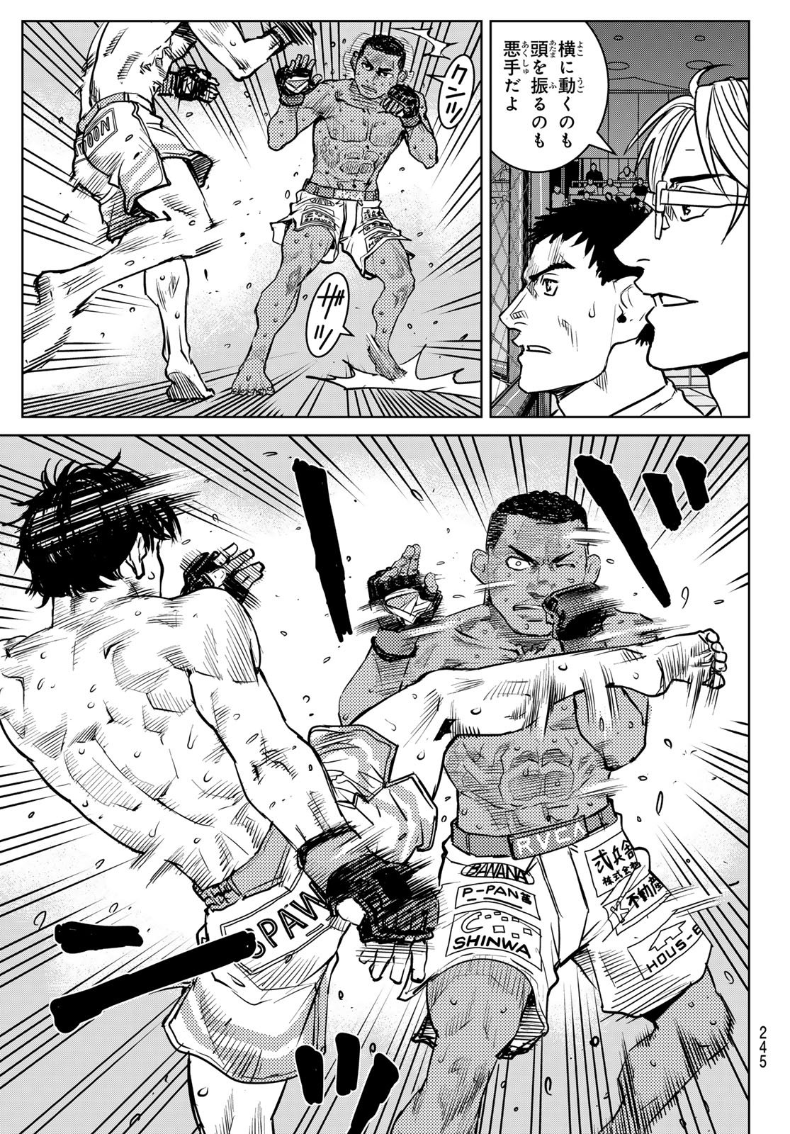 MUHAI NO FUTARI Chapter 28 page 3 - nihonkuni.com