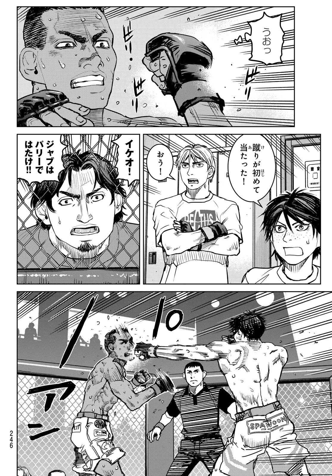 MUHAI NO FUTARI Chapter 28 page 4 - nihonkuni.com