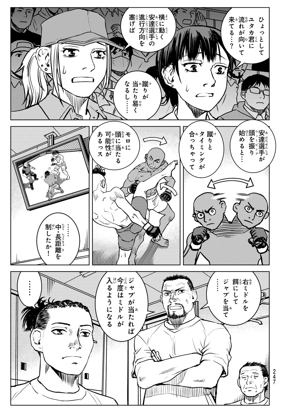 MUHAI NO FUTARI Chapter 28 page 5 - nihonkuni.com