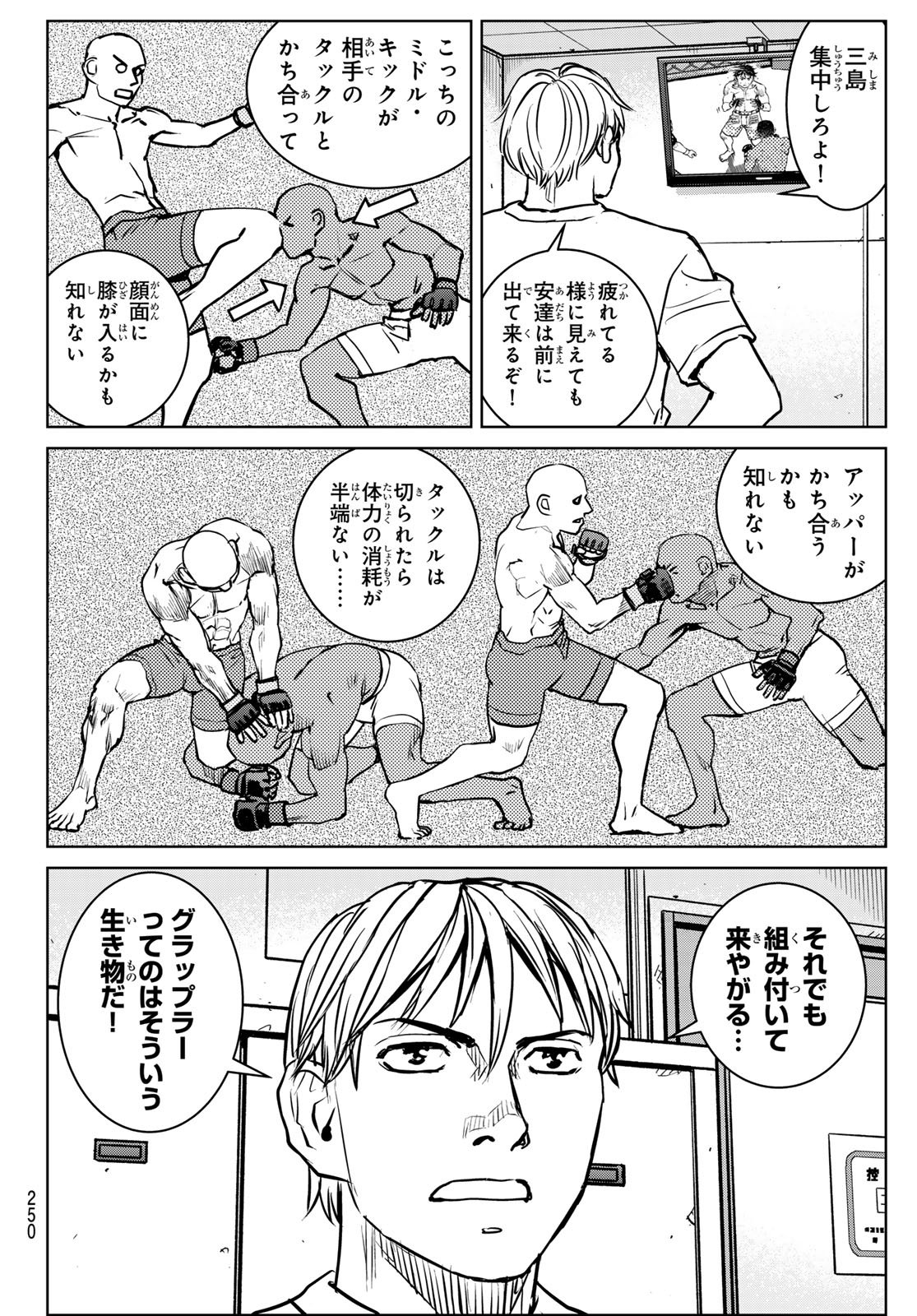 MUHAI NO FUTARI Chapter 28 page 8 - nihonkuni.com