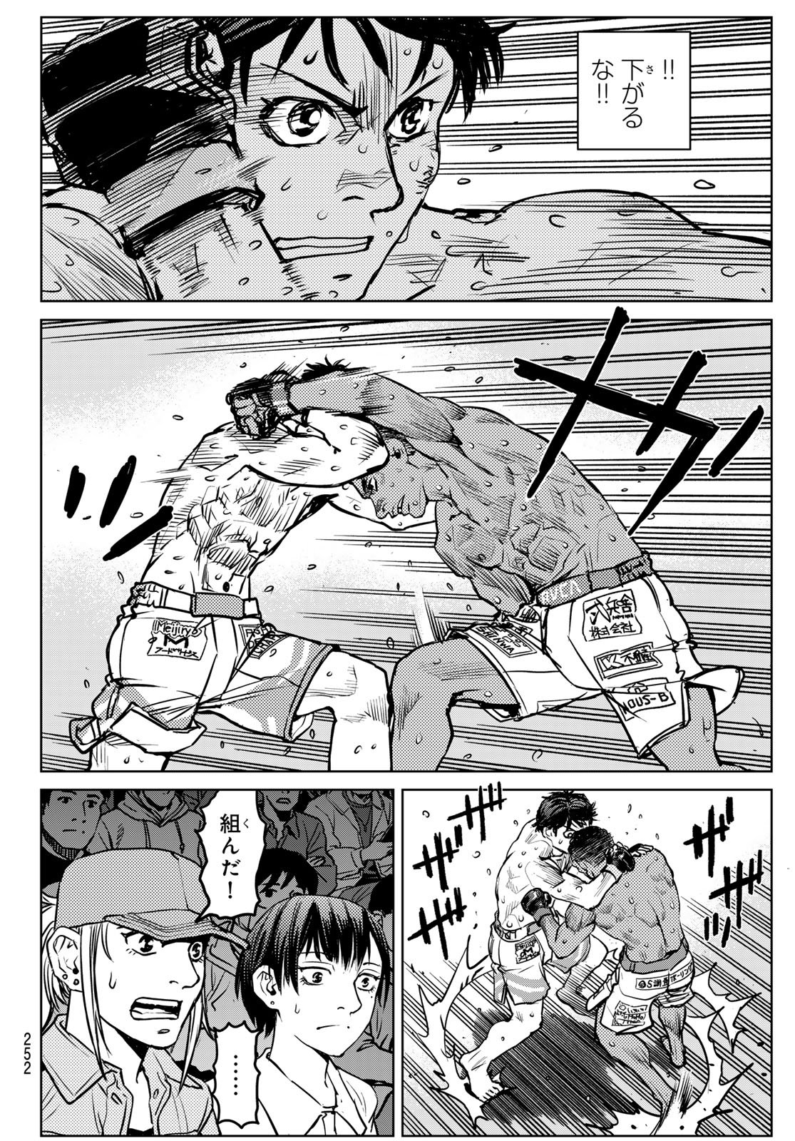 MUHAI NO FUTARI Chapter 28 page 10 - nihonkuni.com