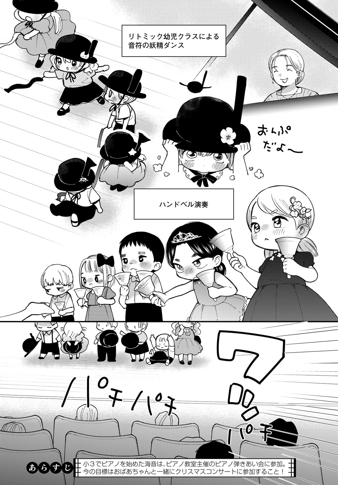 Tomoshibi kara Sparkle Chapter 5 page 2 - nihonkuni.com