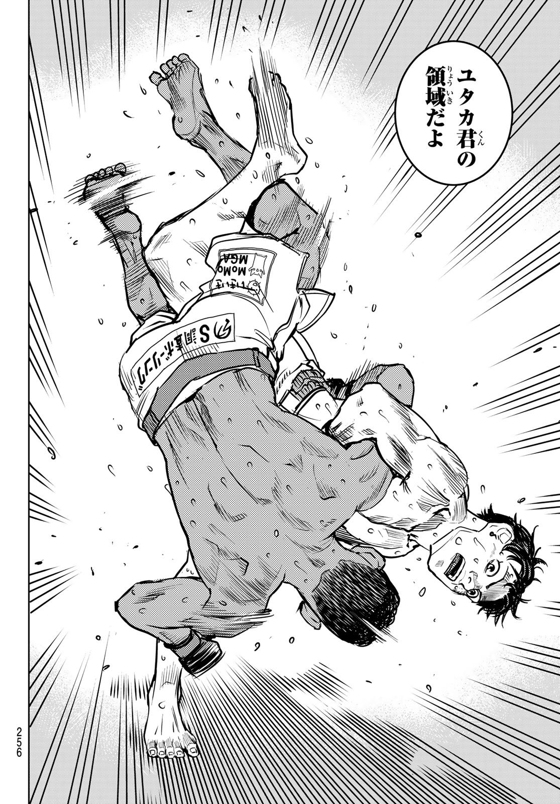 MUHAI NO FUTARI Chapter 28 page 14 - nihonkuni.com