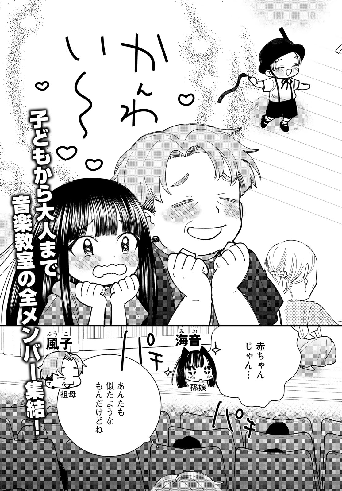 Tomoshibi kara Sparkle Chapter 5 page 3 - nihonkuni.com