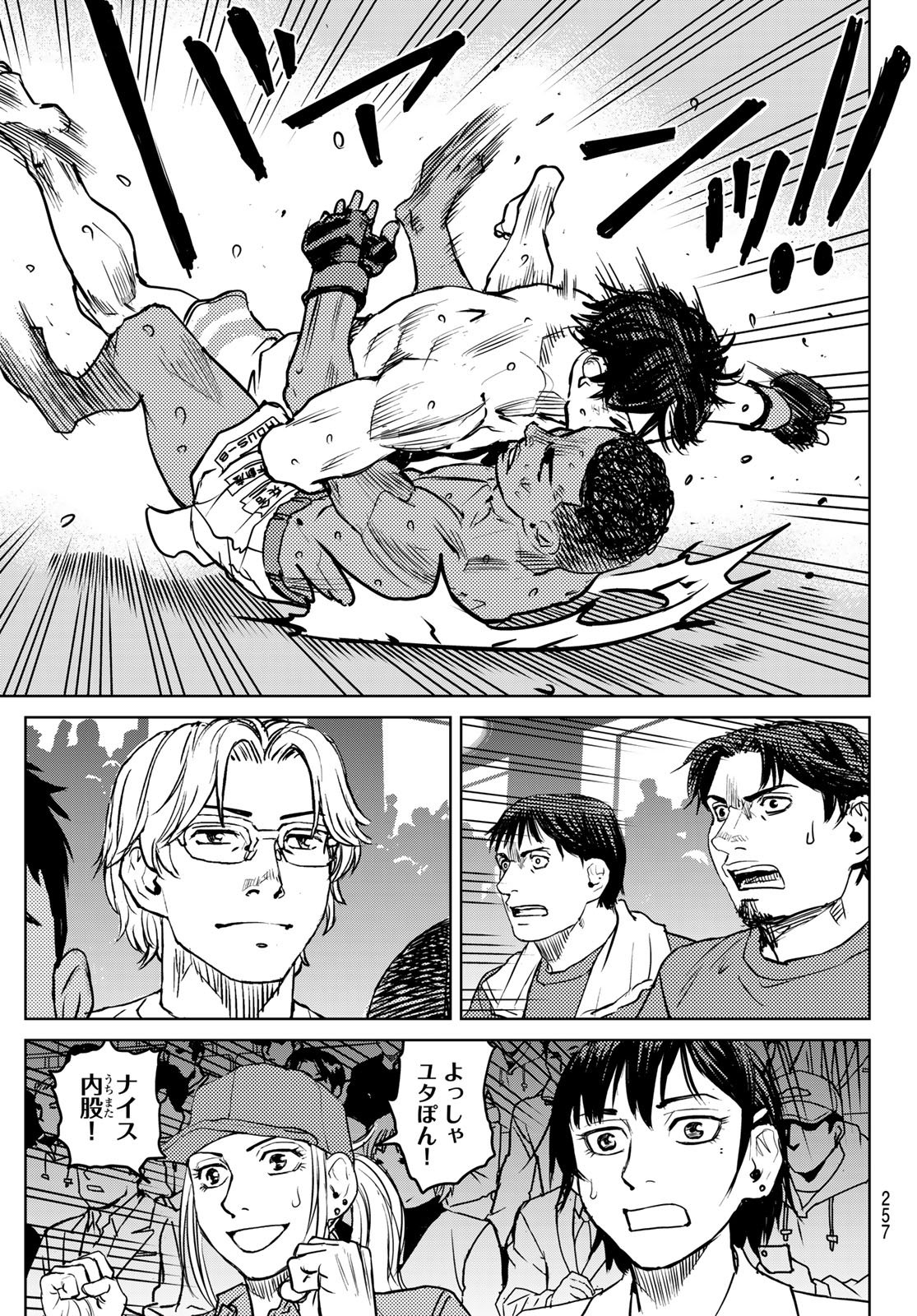 MUHAI NO FUTARI Chapter 28 page 15 - nihonkuni.com