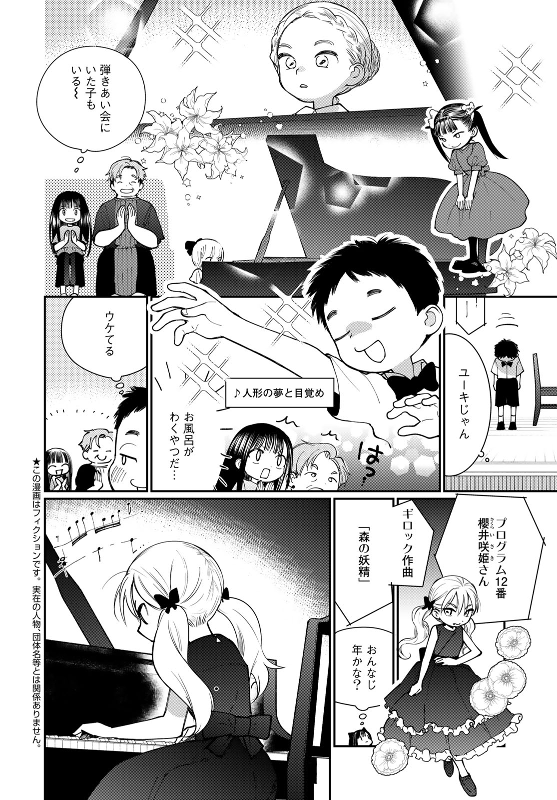 Tomoshibi kara Sparkle Chapter 5 page 4 - nihonkuni.com