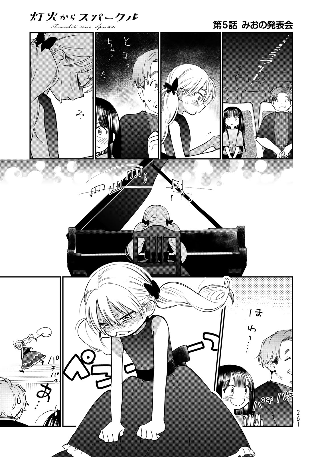 Tomoshibi kara Sparkle Chapter 5 page 5 - nihonkuni.com