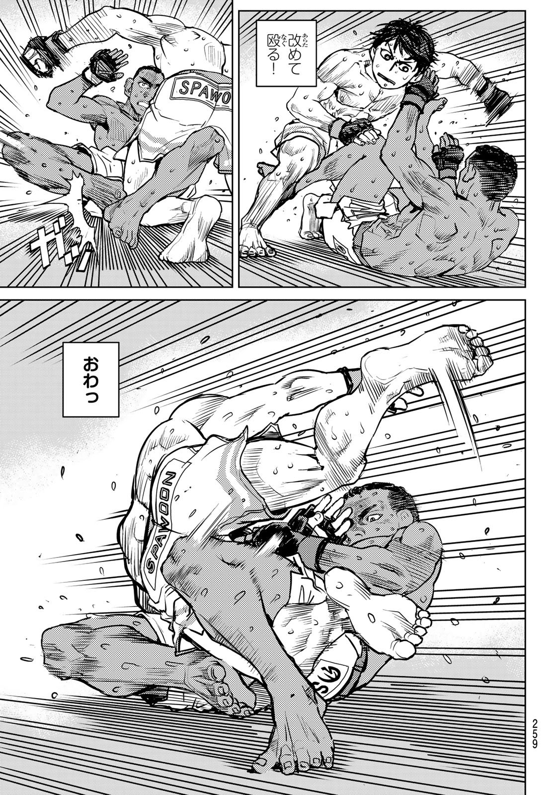 MUHAI NO FUTARI Chapter 28 page 17 - nihonkuni.com
