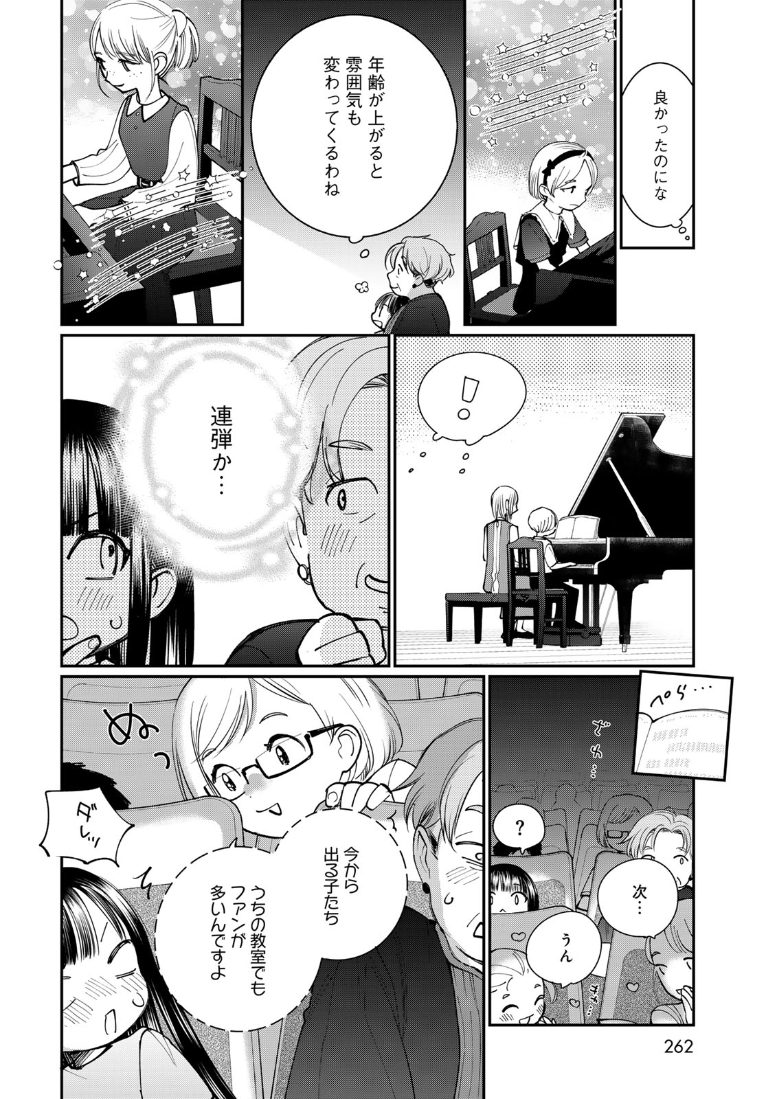Tomoshibi kara Sparkle Chapter 5 page 6 - nihonkuni.com