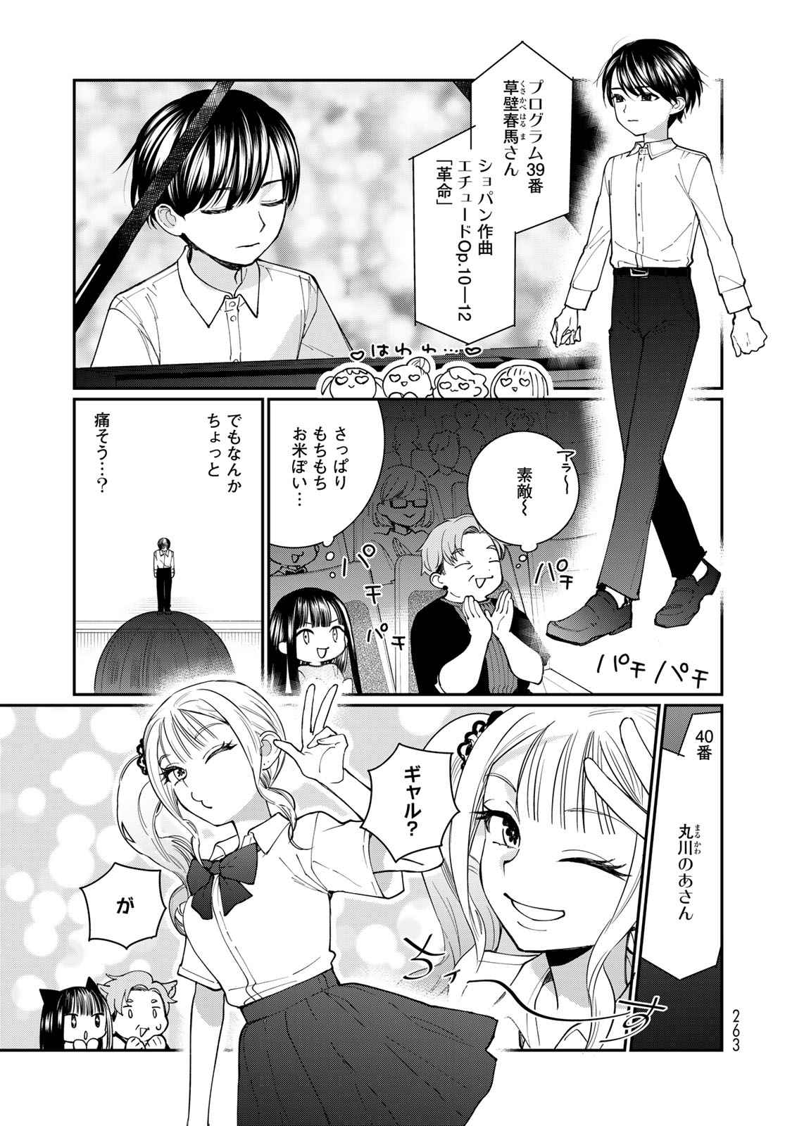 Tomoshibi kara Sparkle Chapter 5 page 7 - nihonkuni.com