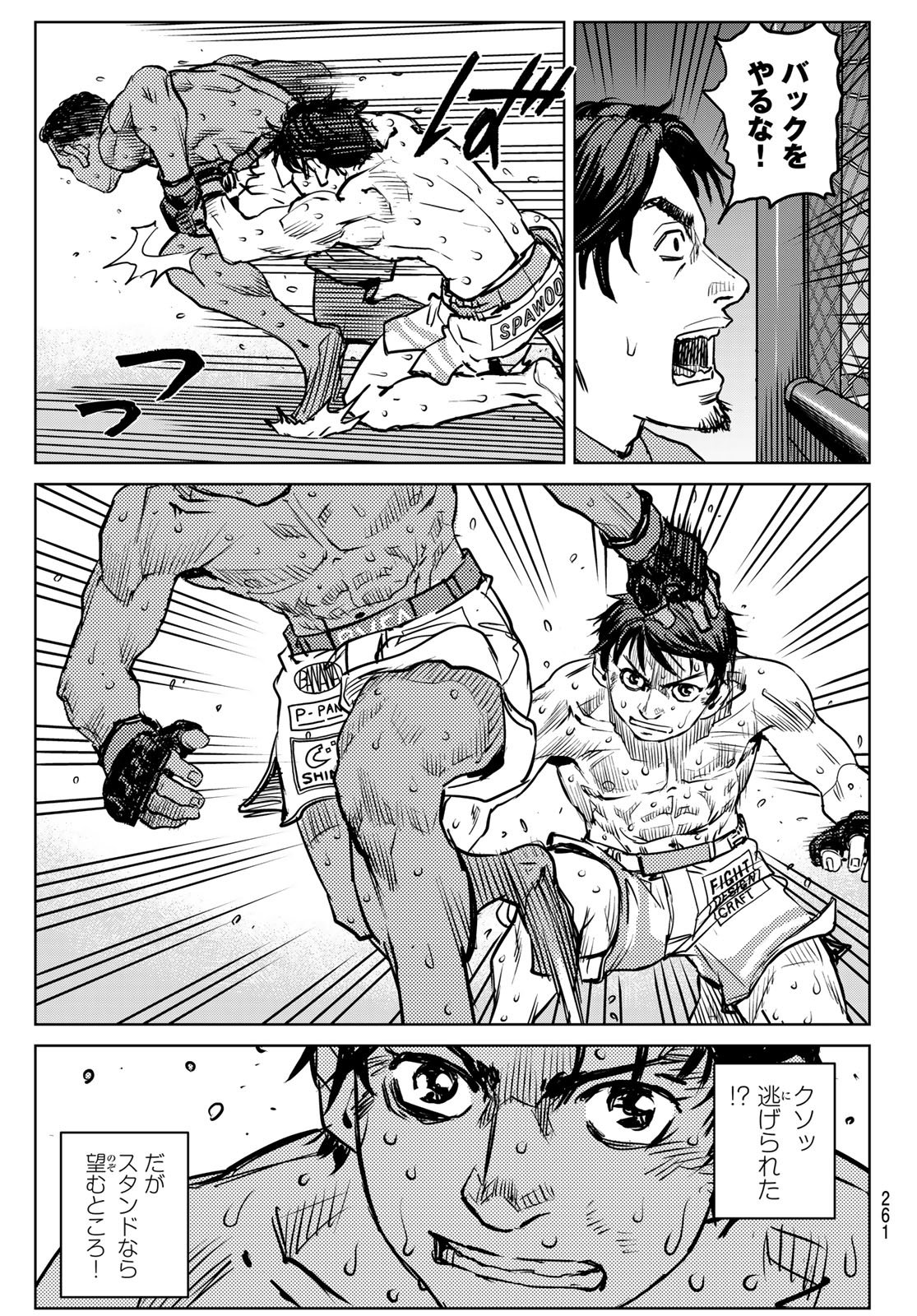 MUHAI NO FUTARI Chapter 28 page 19 - nihonkuni.com
