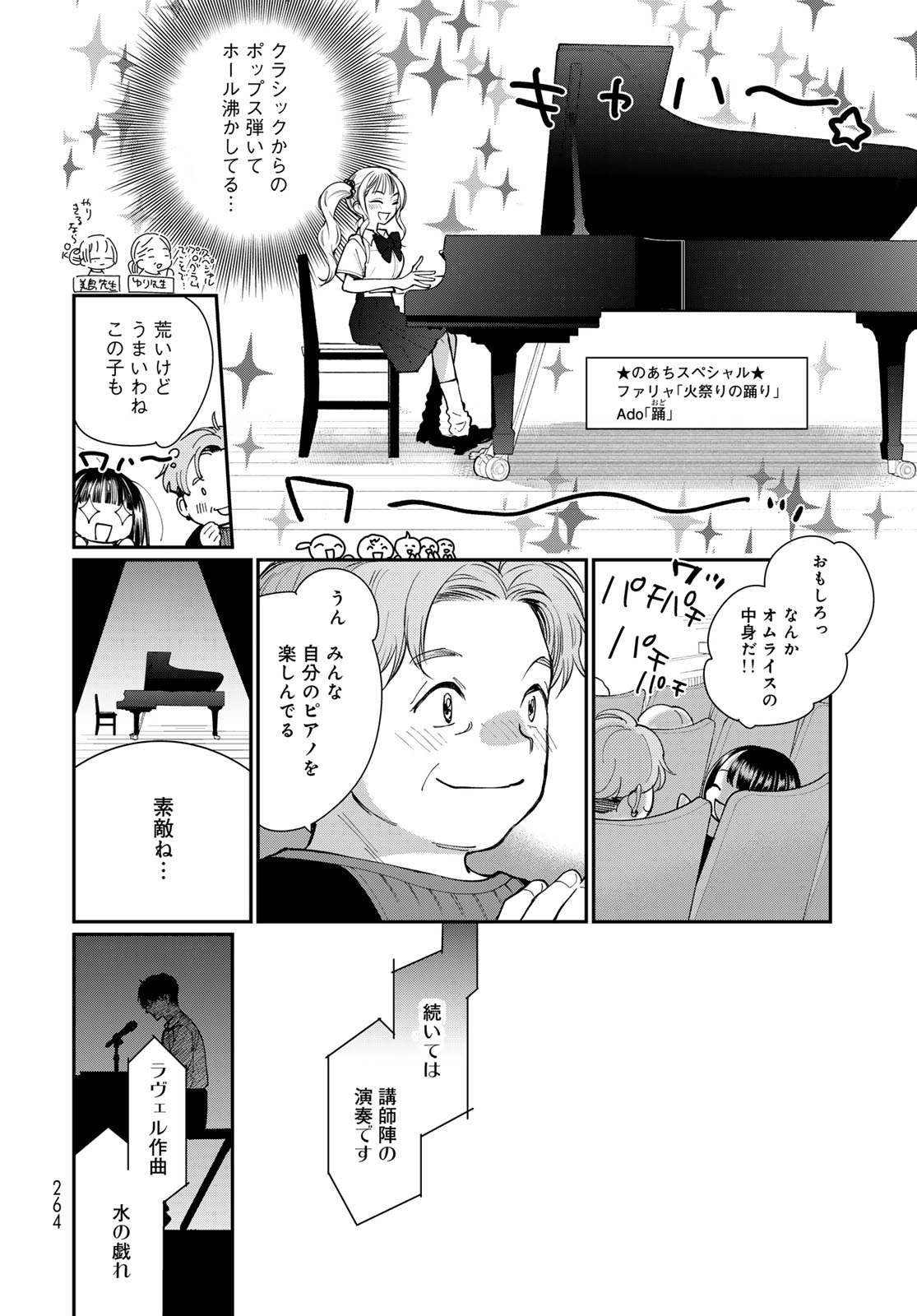 Tomoshibi kara Sparkle Chapter 5 page 8 - nihonkuni.com